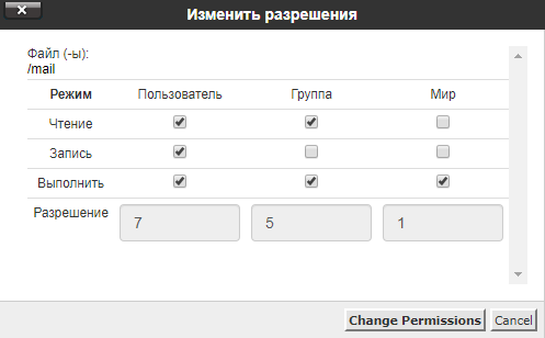 Права на файлы в Cpanel | Хостинг провайдер Best-Hoster.ru