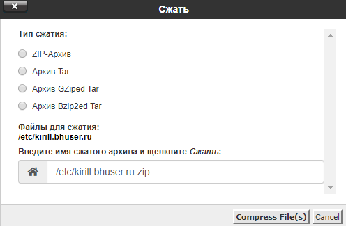 Сжатие файла в Cpanel | Хостинг провайдер Best-Hoster.ru