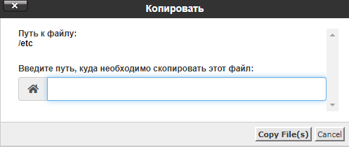Копирование файла в Cpanel | Хостинг провайдер Best-Hoster.ru